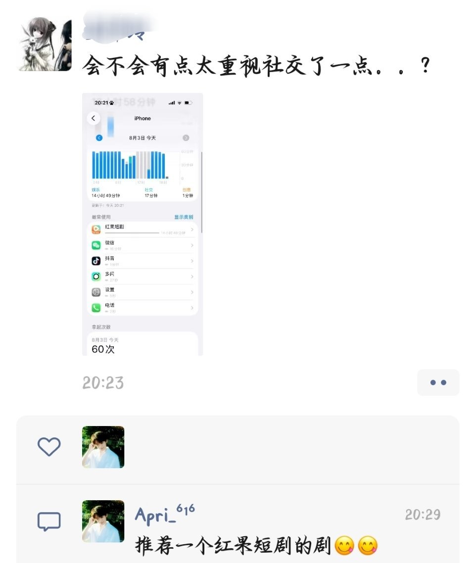 我发现我现在给朋友的朋友圈评论，评论的话跟给我的哥哥姐姐们评论的一样了呢