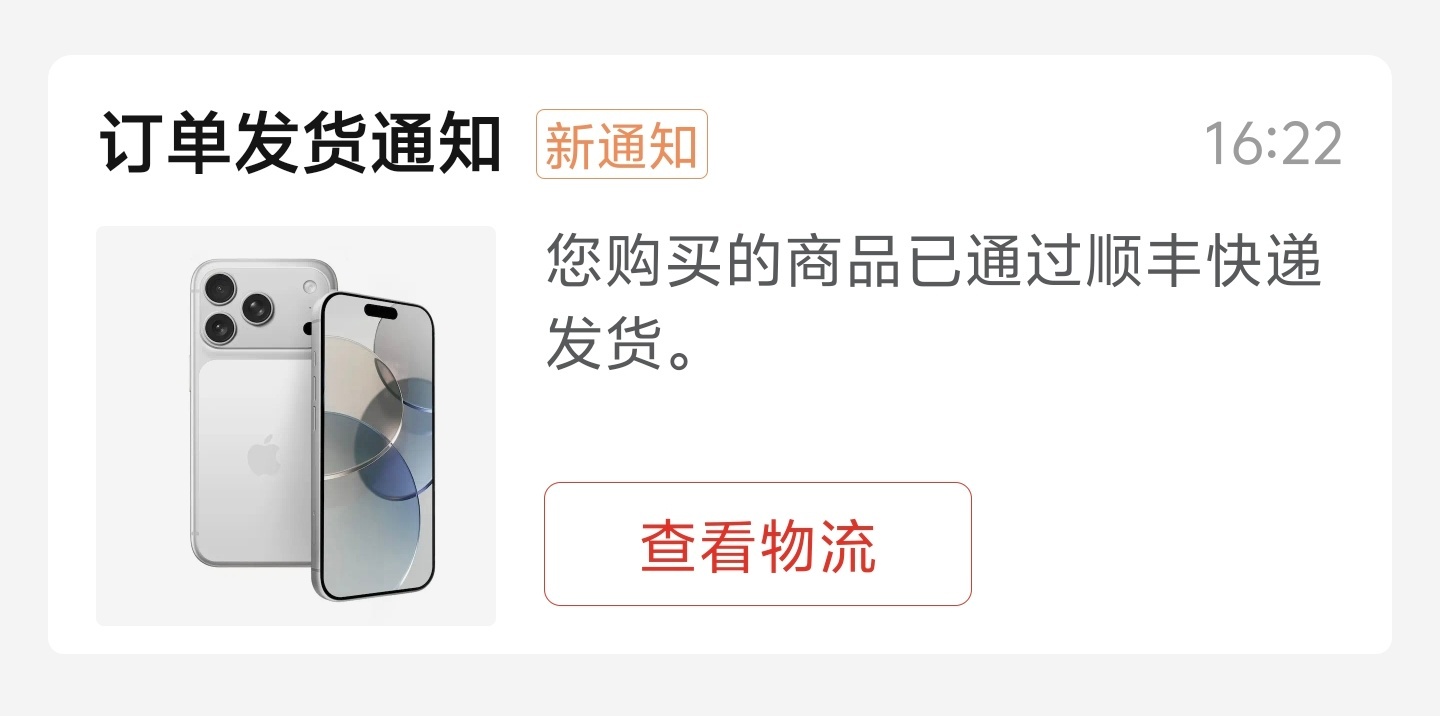 欧吼吼，是谁说拼多多晒单会被砍单的～隔天发货，香极了！[流鼻血] ​​​