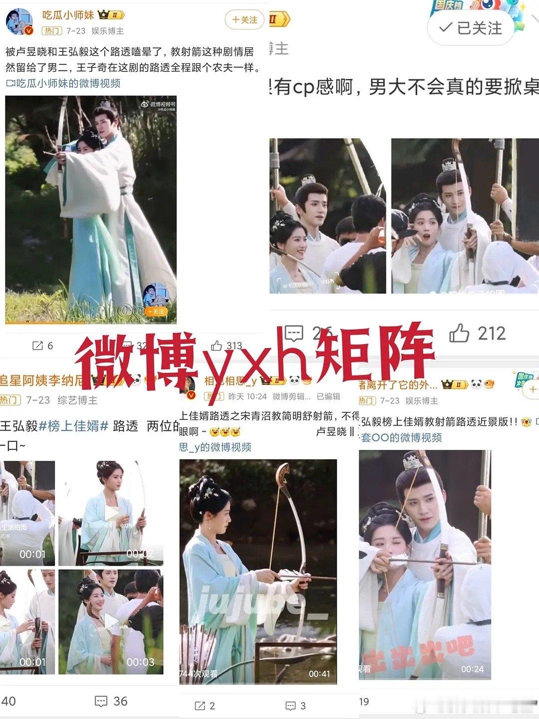王弘毅靠榜上佳婿能飞升吗？ ​​​