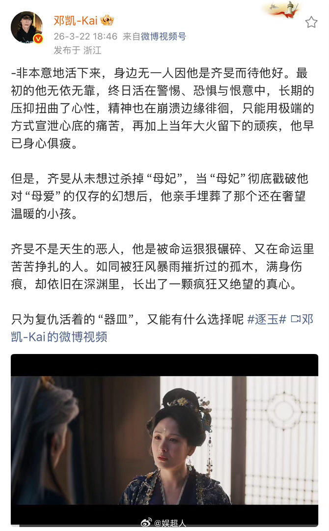 邓凯长文谈齐旻邓凯说齐旻不是天生的恶人 邓凯发长文谈齐旻：“齐旻不是天生的恶人，