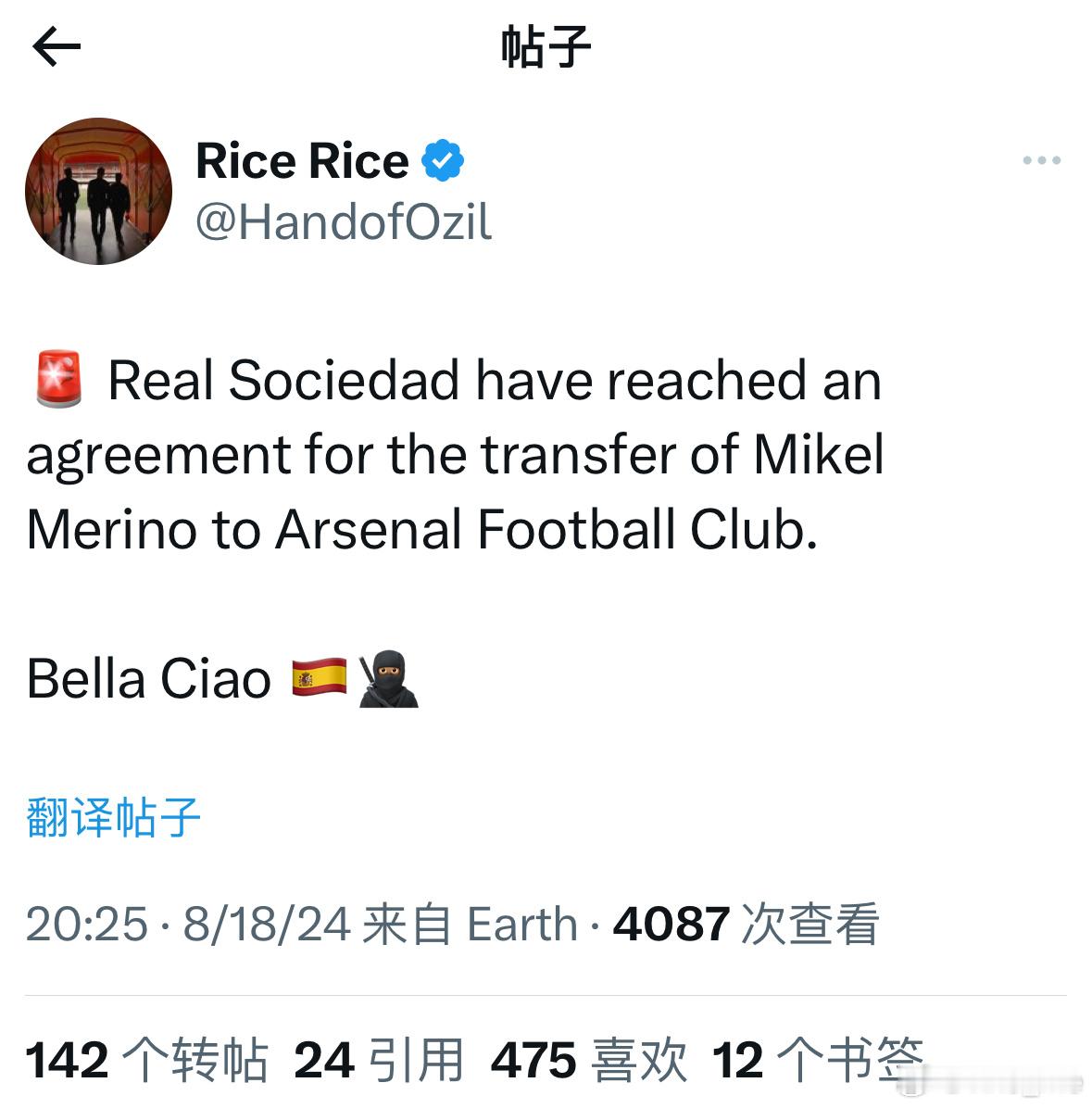 倒计时…RiceRice：阿森纳已和皇家社会达成一致 #阿森纳[超话]# ​​​