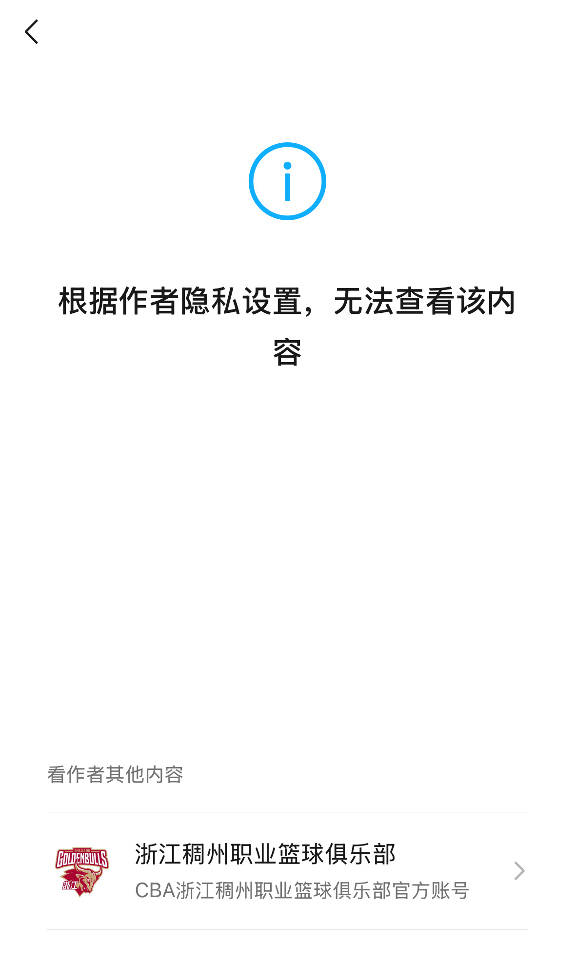浙江金租全平台隐藏了训练师华莱士加盟的消息里面的套头事有点多只能祝福华莱士未来一