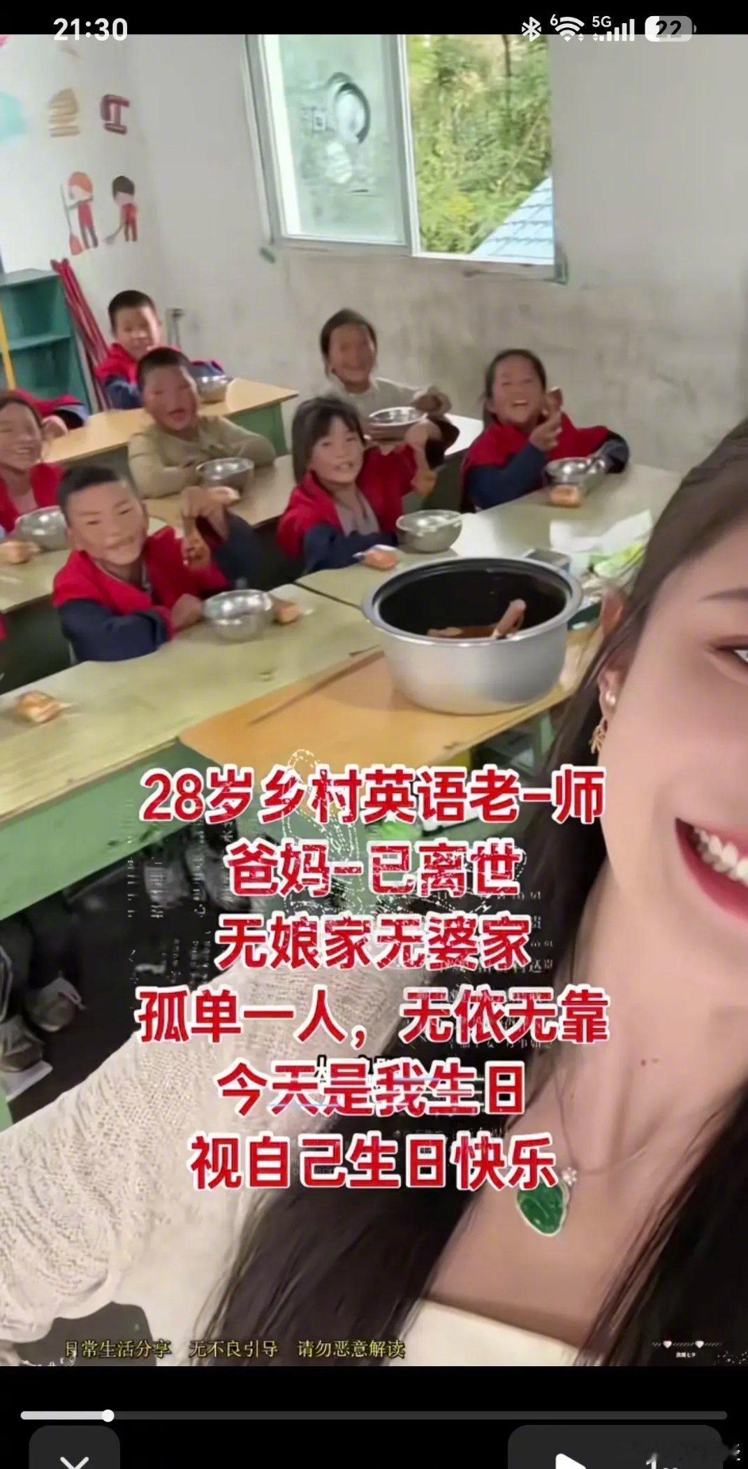 28岁的乡村英语老师，在平凡的山村迎来自己的生日。父母早已离世，没有娘家可以回望
