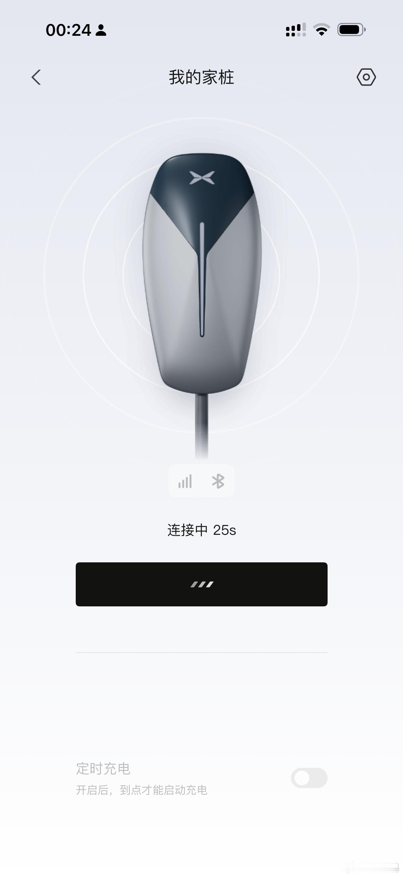 为啥我家小鹏充电桩连不是了？我还打算今晚充满电明天去跑呢[苦涩] ​​​