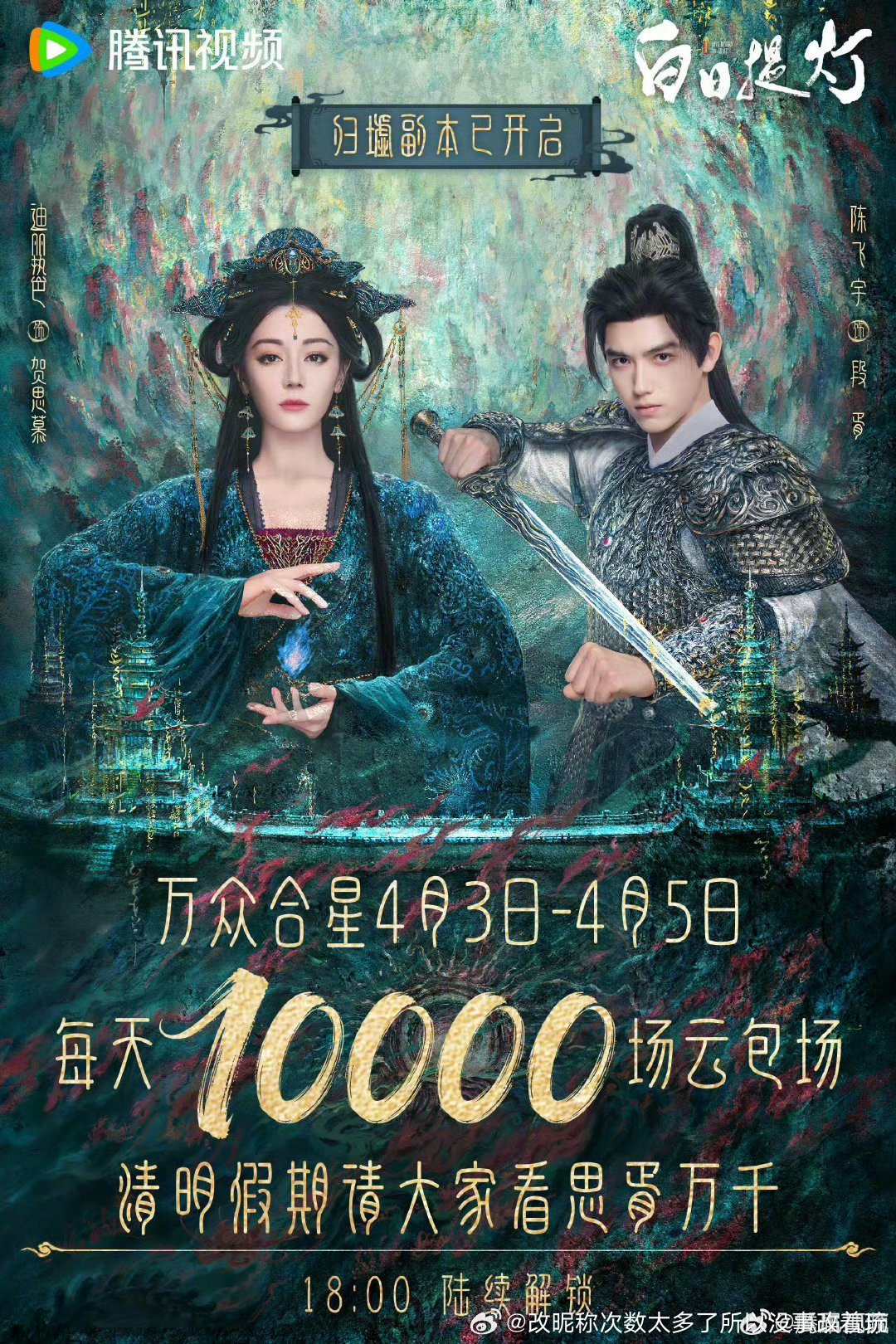 没用古偶三天定生死，这5天了扑定了这种搭配就是这两个人脸摆在一起就知道必扑 