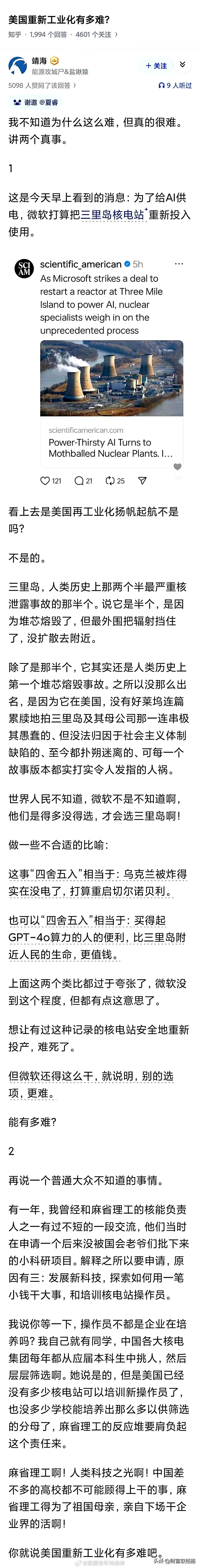 “美国重新工业化有多难？” 