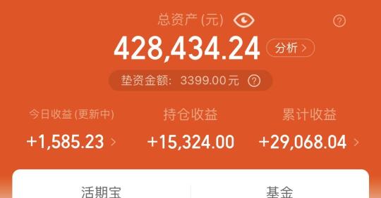 40w本金挑战一年赚20w，今日收益更新+1585
