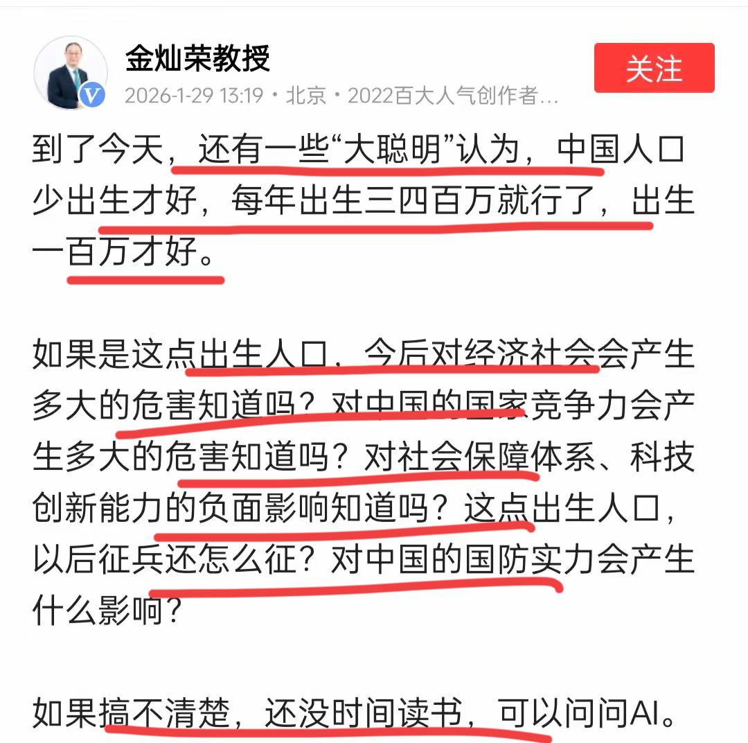 人口低生育率到底有多大的负面影响呢？
人口专家都说了，现在已经非常危机了，没有人