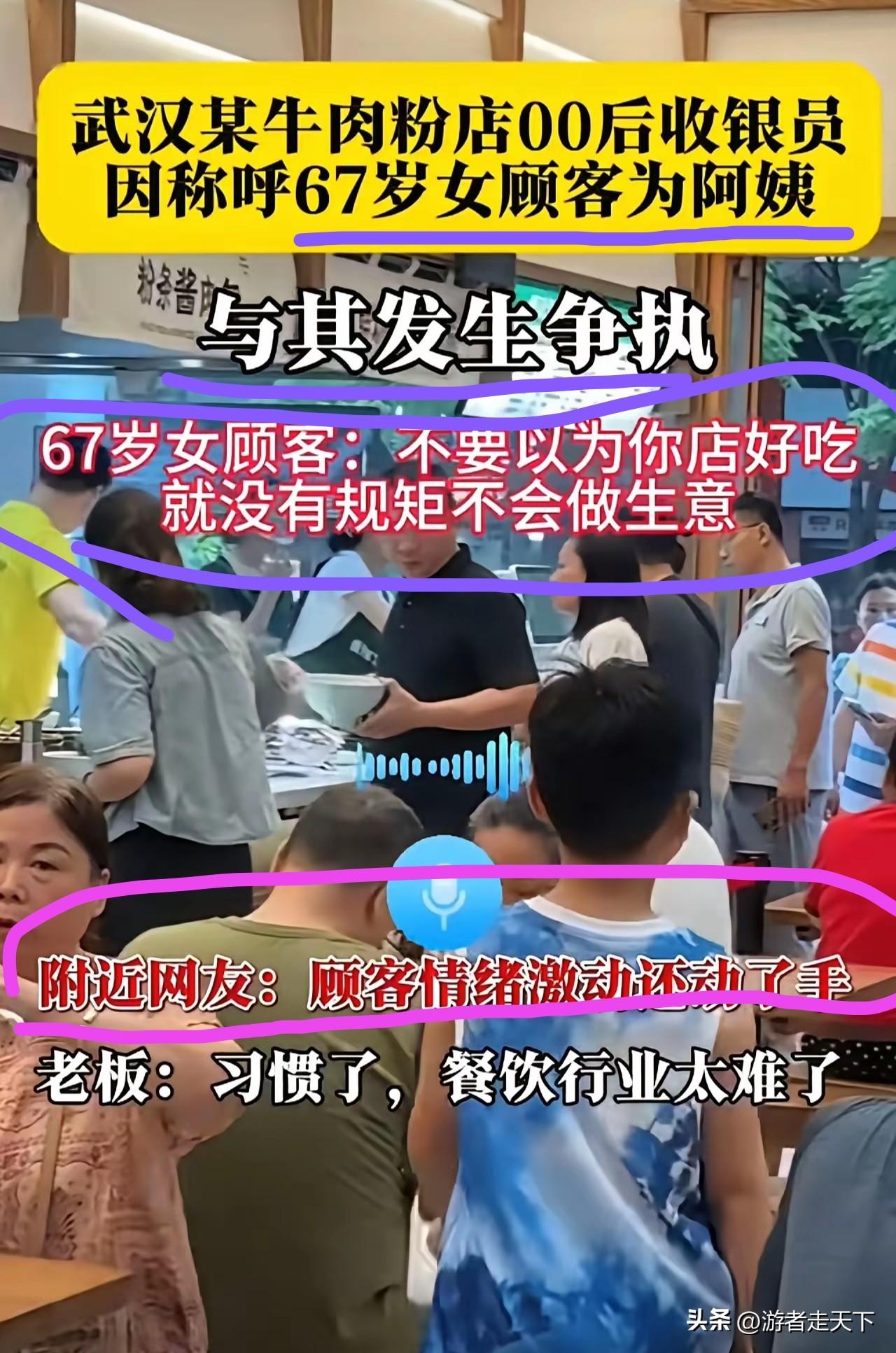 某些人太难伺候了，67岁的女性被00后收银叫阿姨，竟然不爱听了。还说：不要以为你