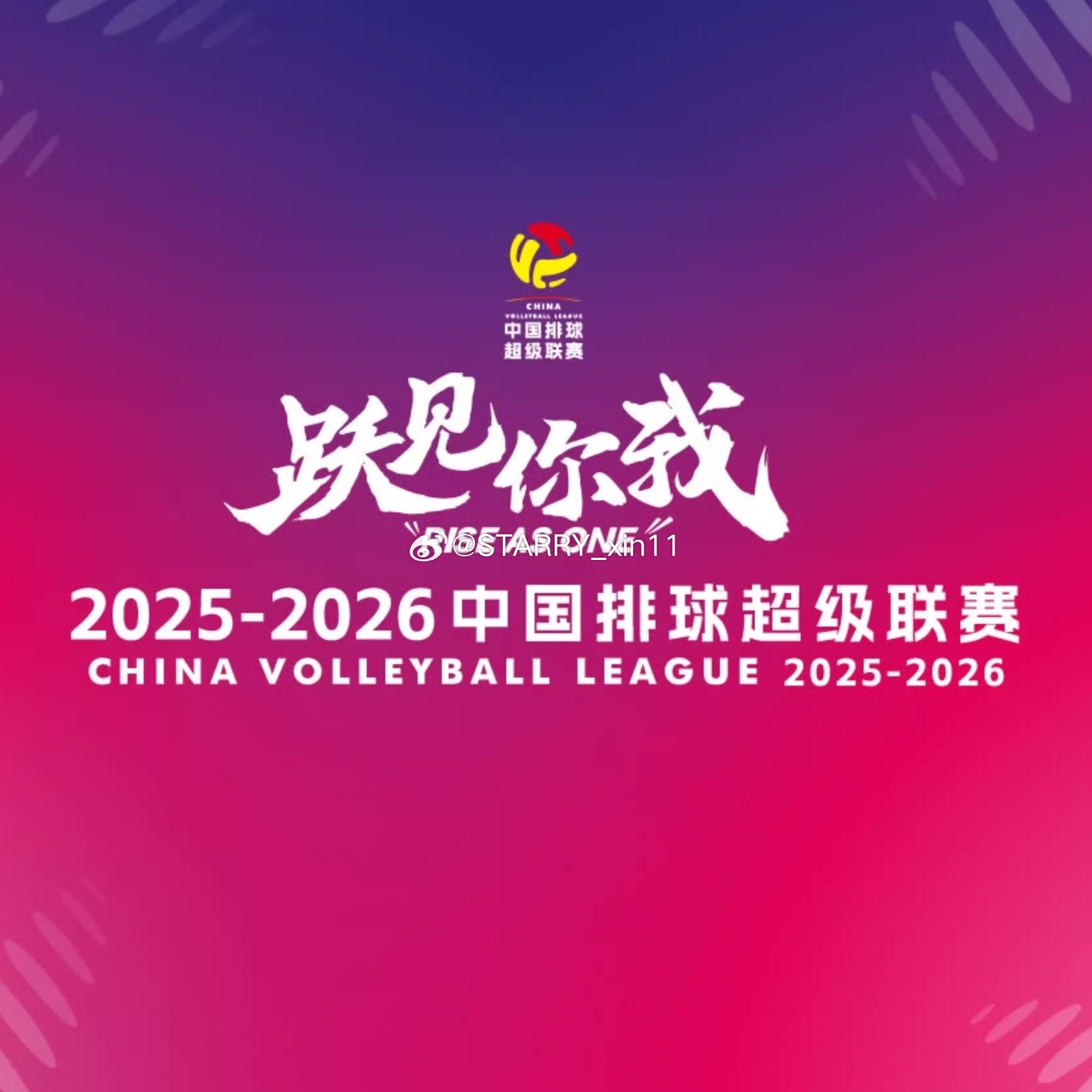 🔔今日赛程：▶️女排中超：季后赛19:00  福建🆚江苏19:00  山东?