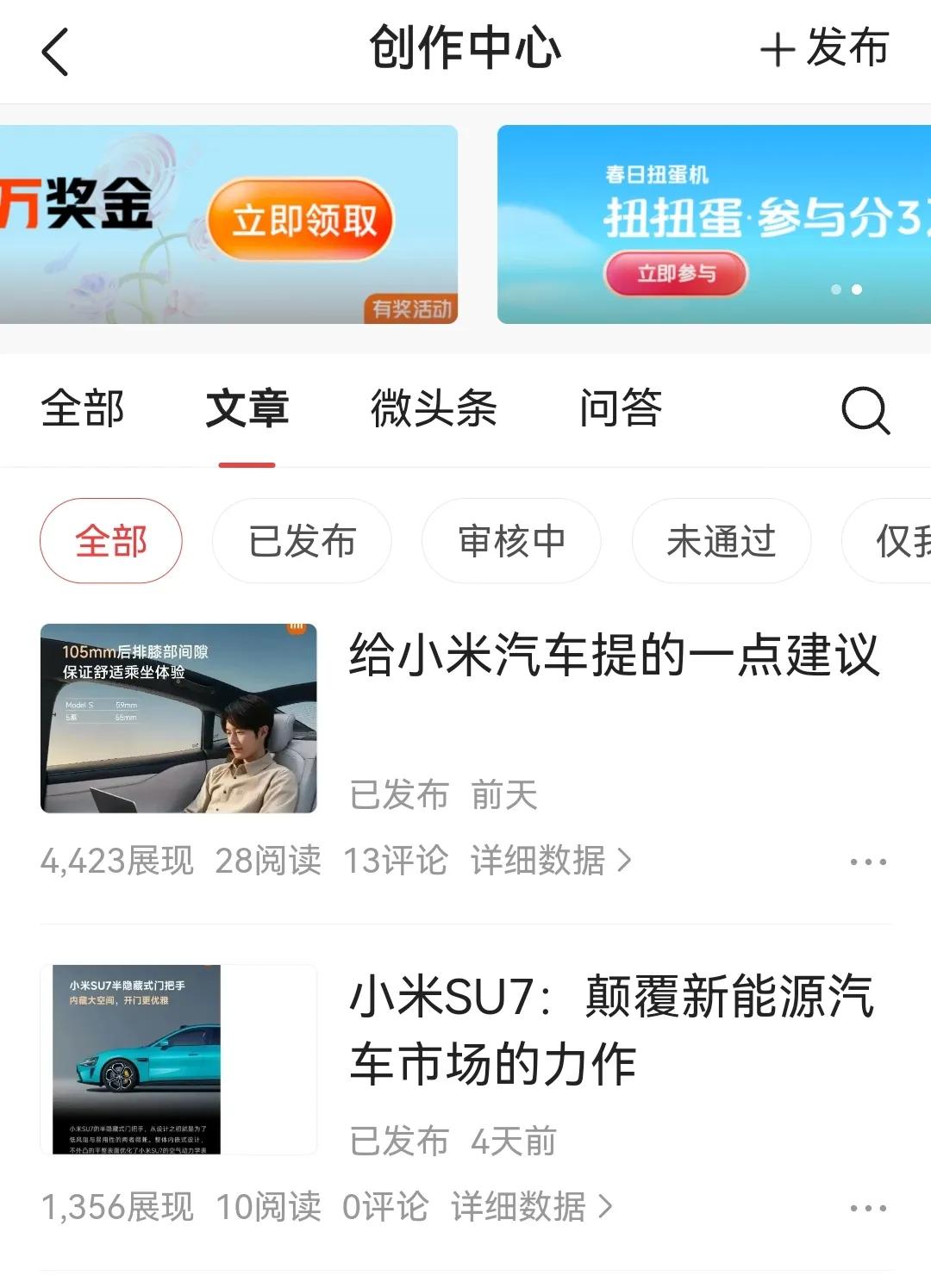真的怀疑我遇上小米的“水军”前几天发了一篇文章，展现量4千多，但阅读量只有28，