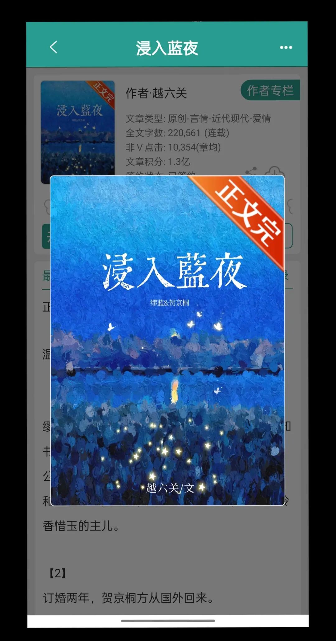 温柔× 拽王
甜文
