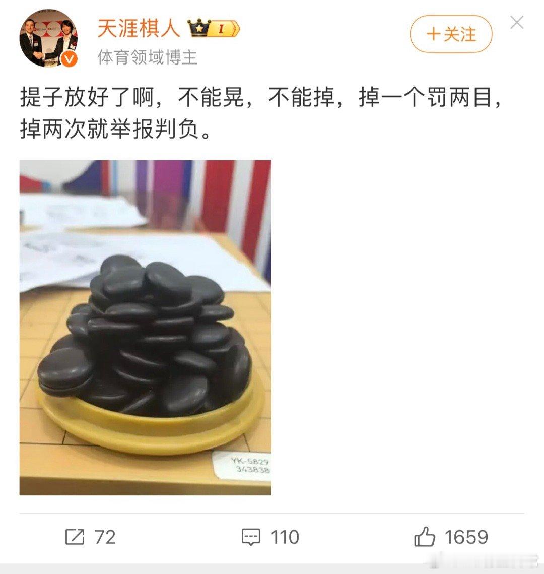 柯洁不比了 围棋的规矩这么多吗？ 