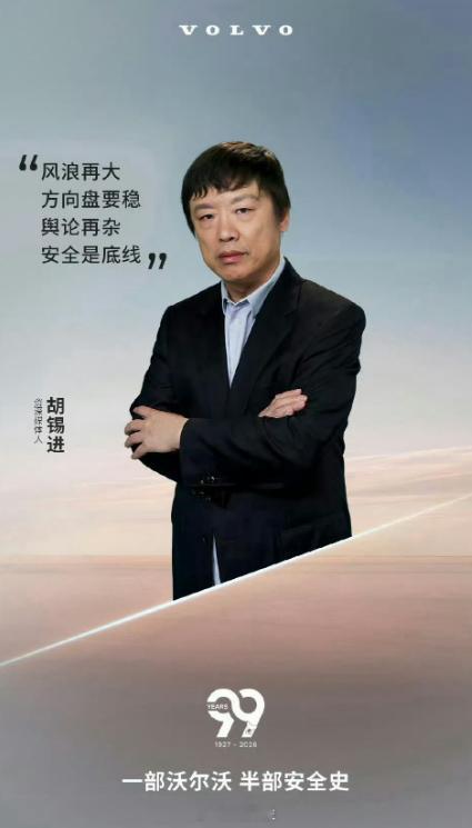 沃尔沃为啥要找他代言，难道是觉得自己的产品目标用户和他粉丝群体比较相识嘛，还是说