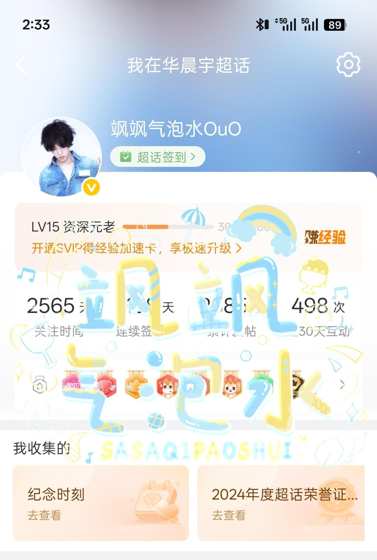 15级