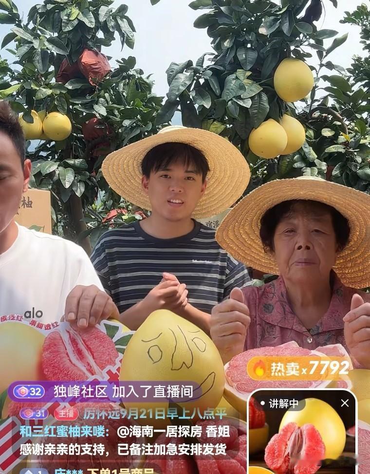 林丽这么一作，反而给厉怀远带来了更多的流量，今天卖柚子，一上午又是快8000单，