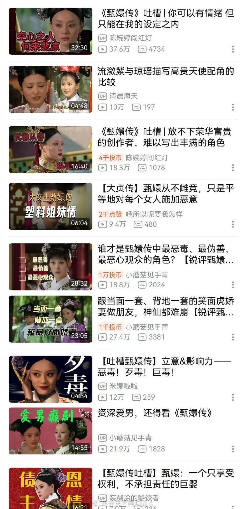 批判的风终究还是吹到了甄嬛传