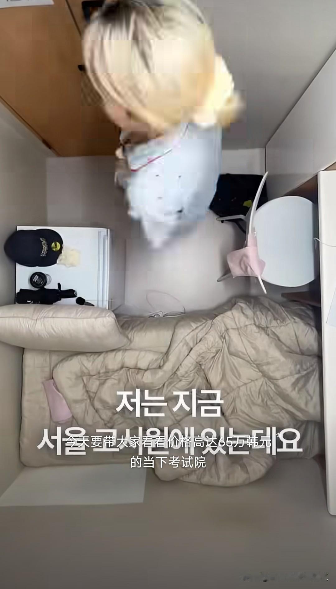 韩国博主介绍一个月租金65万韩元（约3000人民币）的考试院大概一平方米，除了备