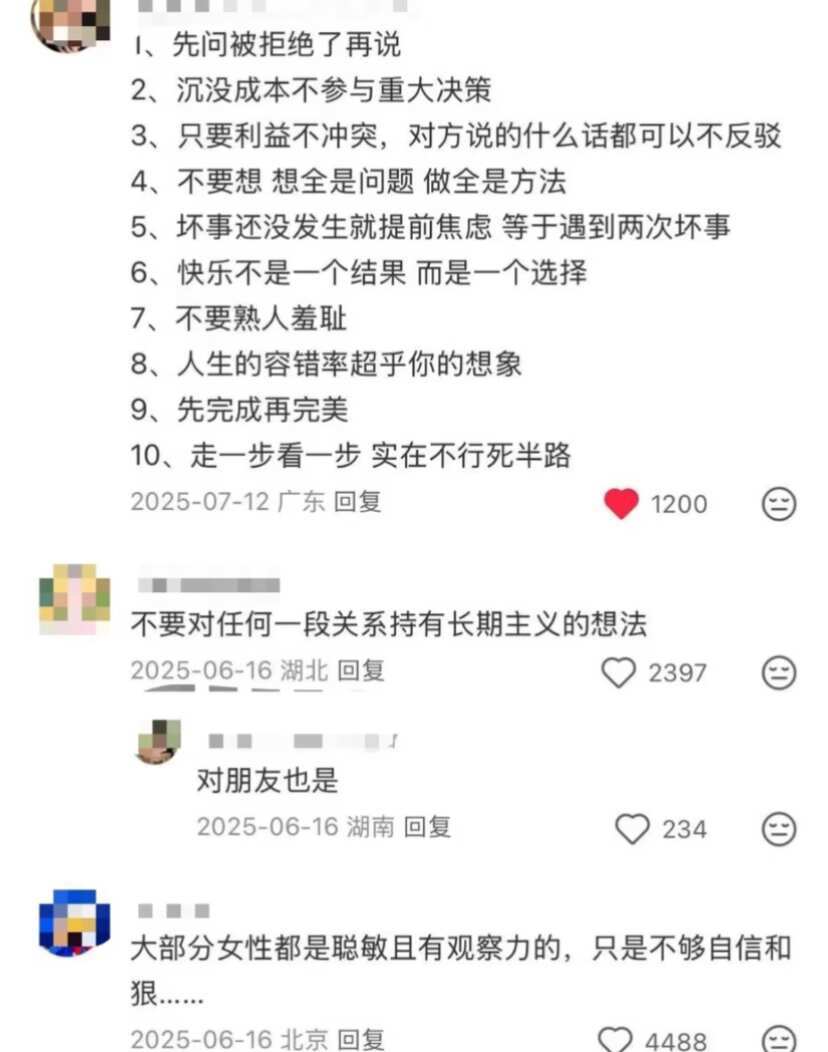 女生最不可或缺的人生经验是什么？ 