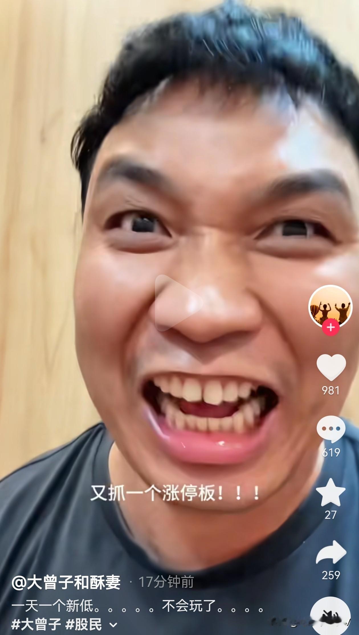 哈哈哈！6 月 1 日 A 股终于收盘啦！
不得不佩服大曾子心态啊！
人家收盘得