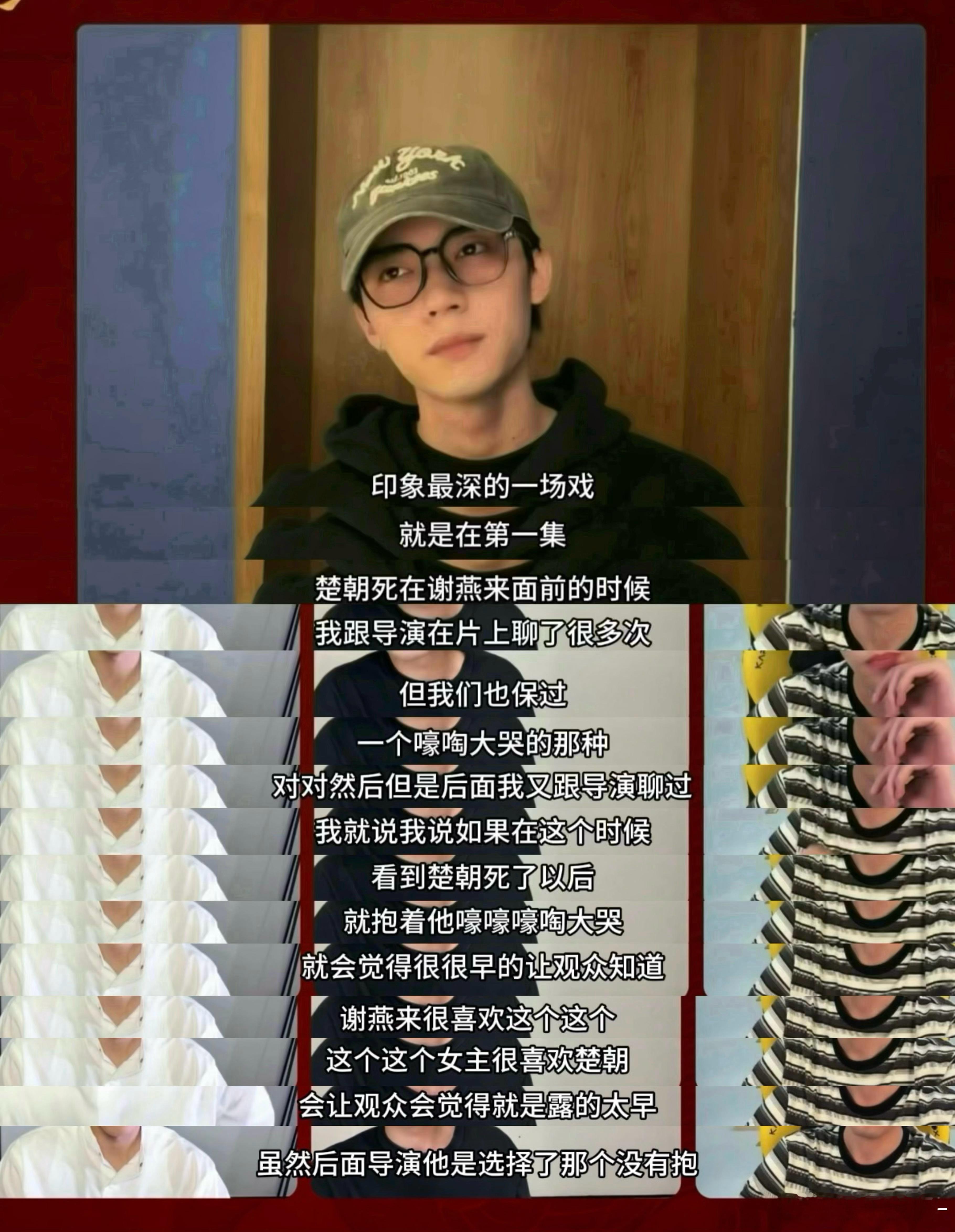 好的演员会读懂剧本。原来删哭戏是周翊然提出来的