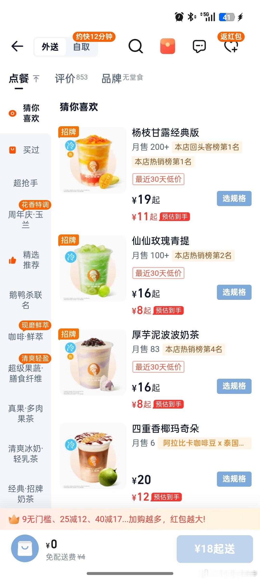 今天出门垃圾忘记拿了，拿块饼干出门，一边吃猴头菇饼干一边下楼，走到门店看到阴天，