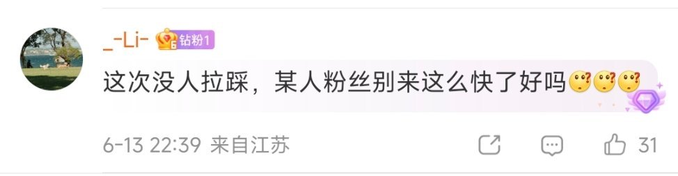 这人到底咋了，你Spotify首日播放量又比不过，当然不会踩了昨天叫的那么厉害，