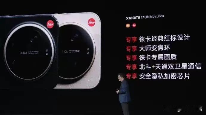 小米17 Ultra徕卡版太良心了！同配置只比标准版贵500块，却多了一堆实用干