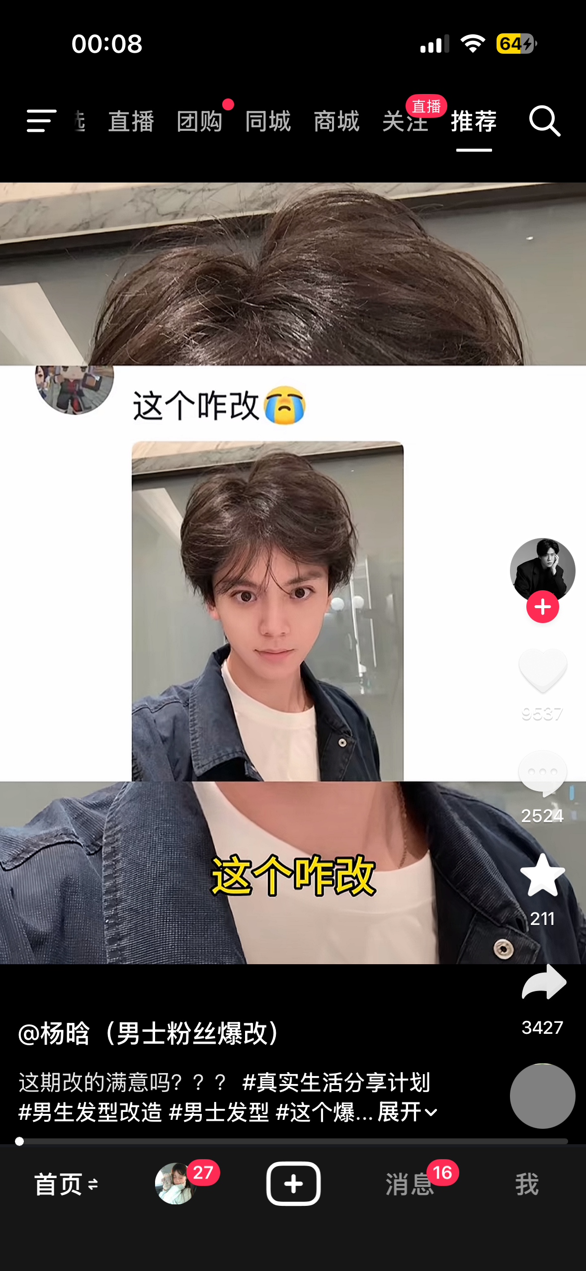 们航丝就天天把航咪投去爆改吧！