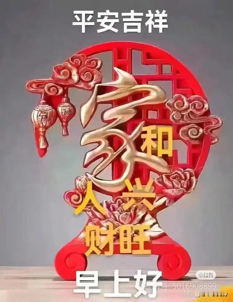 进宅平安福星照
出门大吉行鸿运

进宅平安福星照
居家吉祥喜气盈


  🏡?