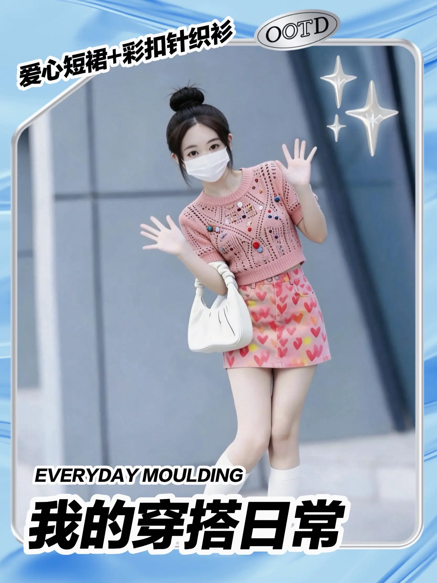 粉粉嫩嫩的甜妹穿搭，谁看了不心动啊💖。谁能拒绝这种软fufu的粉系甜...