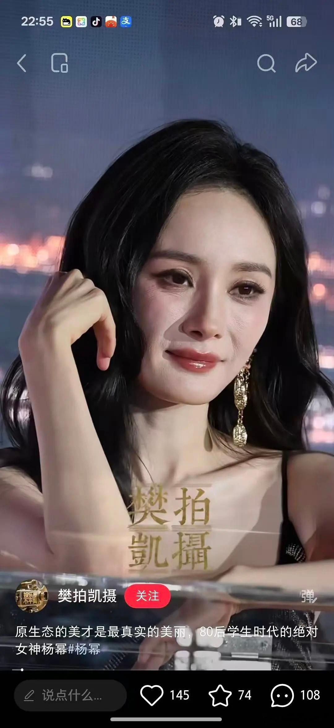 杨幂这脸不能近看 ​​​