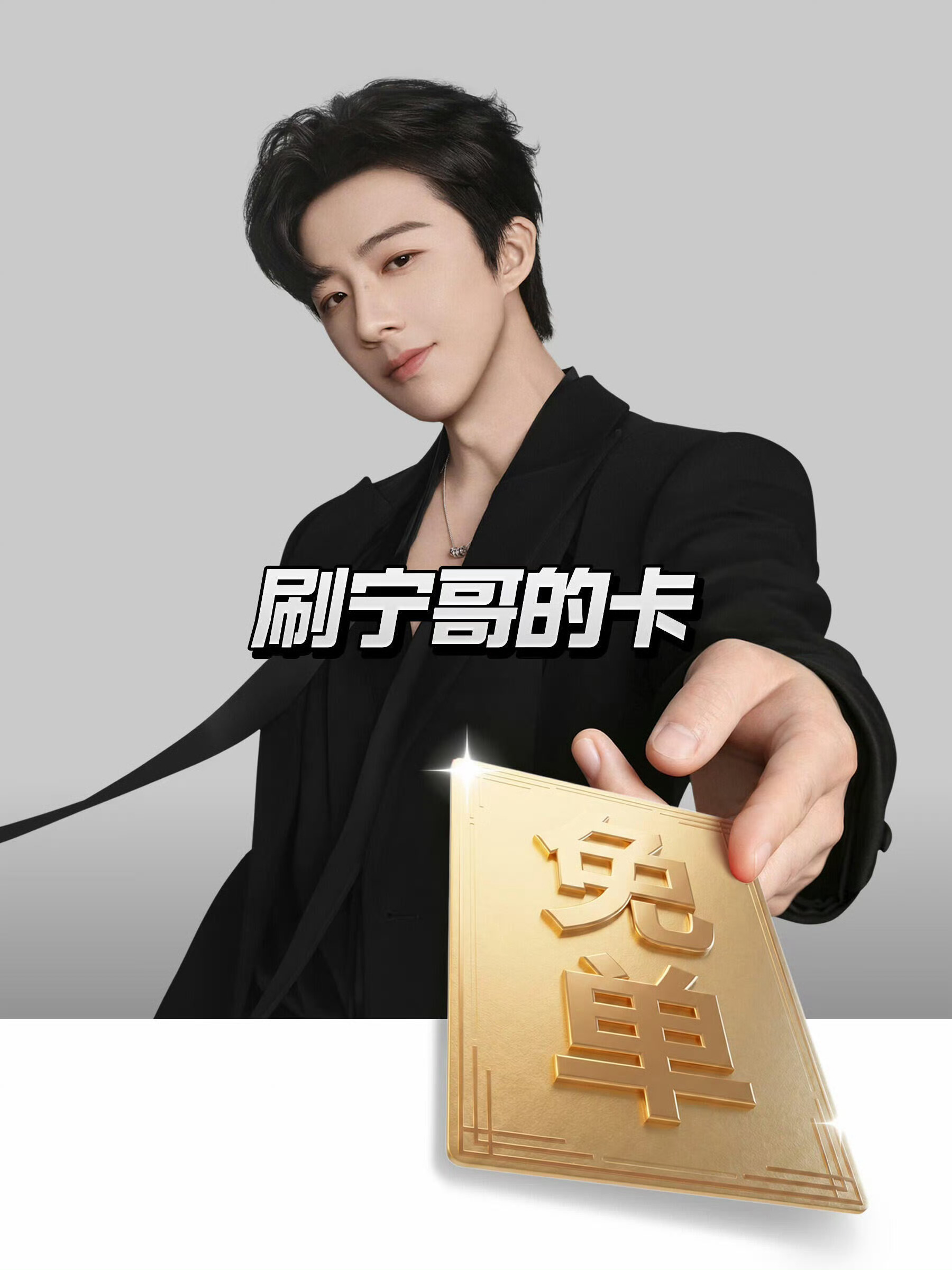 本周我完成了连续7天铁粉打卡，与的铁粉值额外增加1分！摩登兄弟