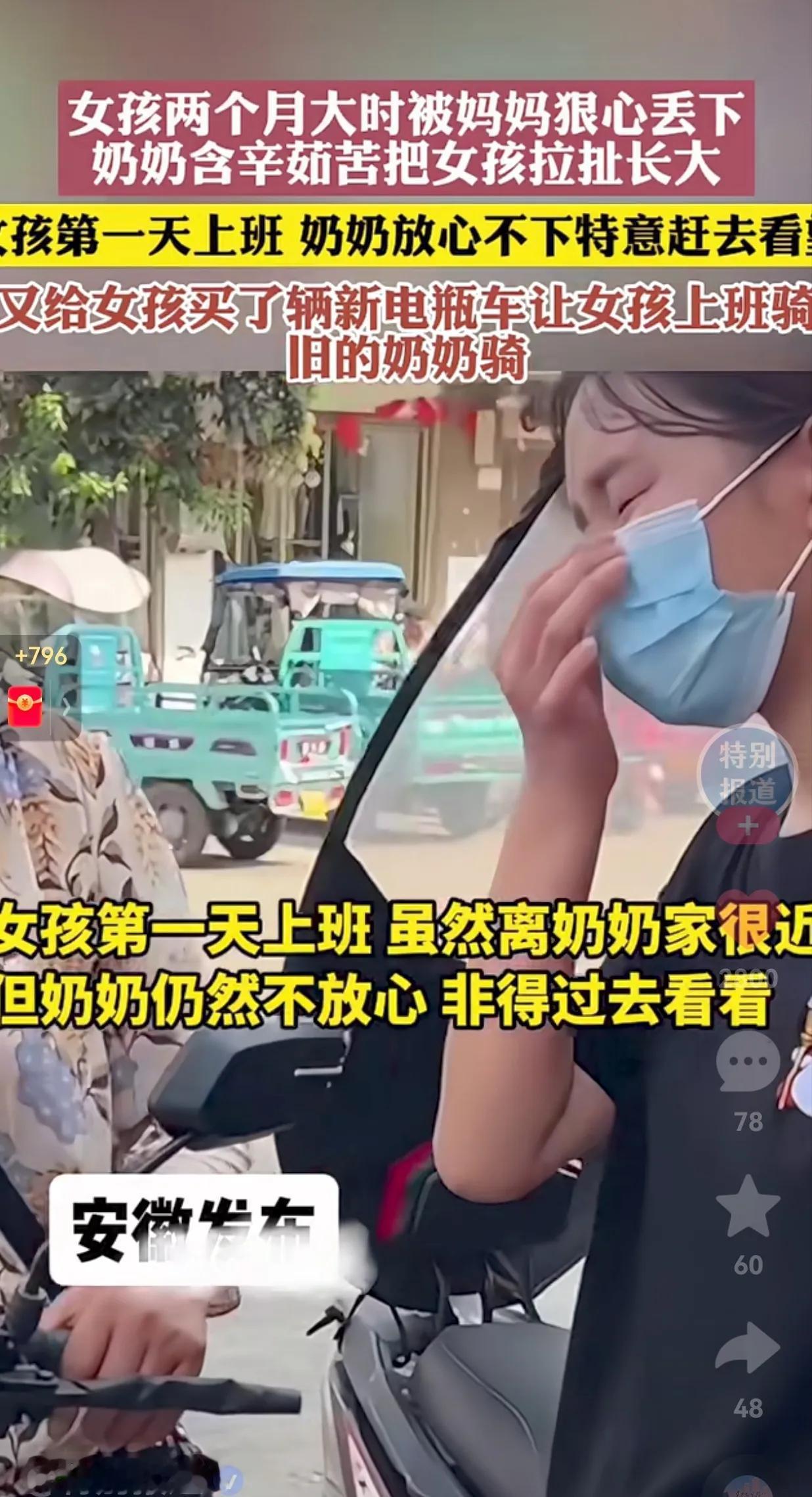 泪目了！女孩两个月大的时候，被妈妈狠心丢下，奶奶含辛茹苦将女孩拉扯长大，孙女第一