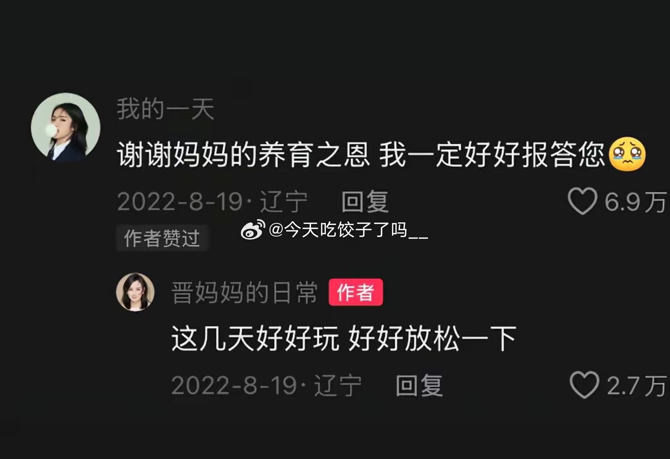 翻到四年前晋妈给优优的留言，2022年8月，优优搬到大连，优优道谢说会报答养育之