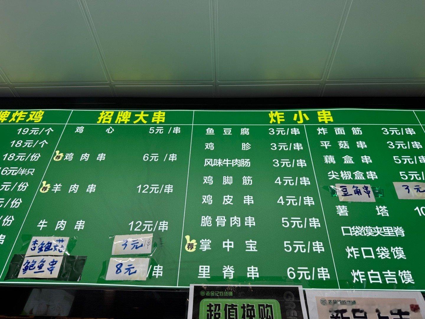 本想减肥，加班后看到炸串走不动了…是稻香村的老式炸串味儿北京稻香村 国民医生说 