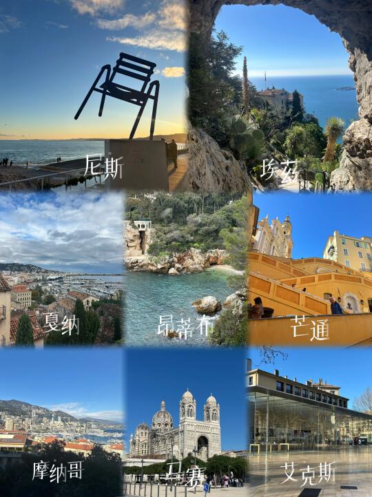 南法｜五天8️⃣城的一些小心得（个人经验