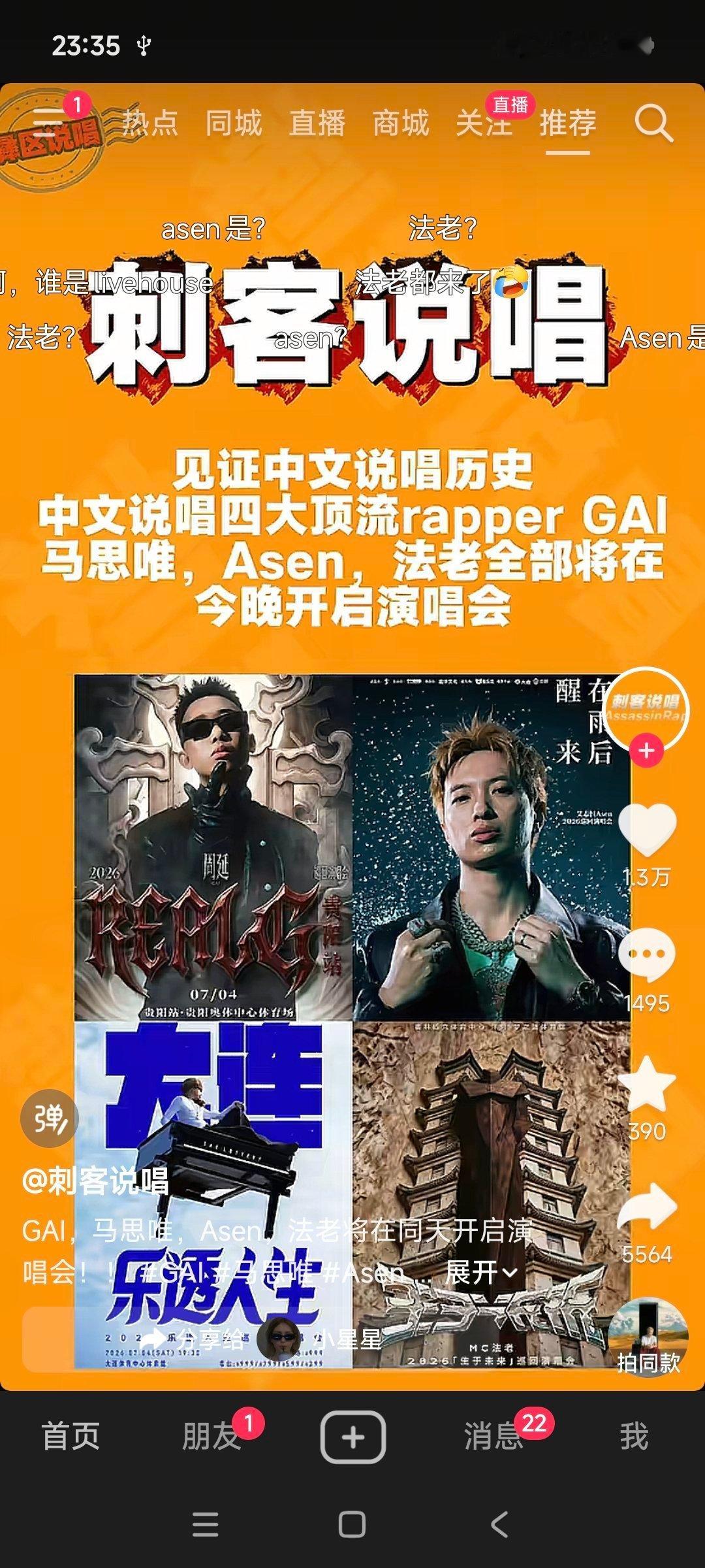 yxh越来越离谱了。。阿森哥去音乐节压轴都压不过Capper天天吹top3也就罢