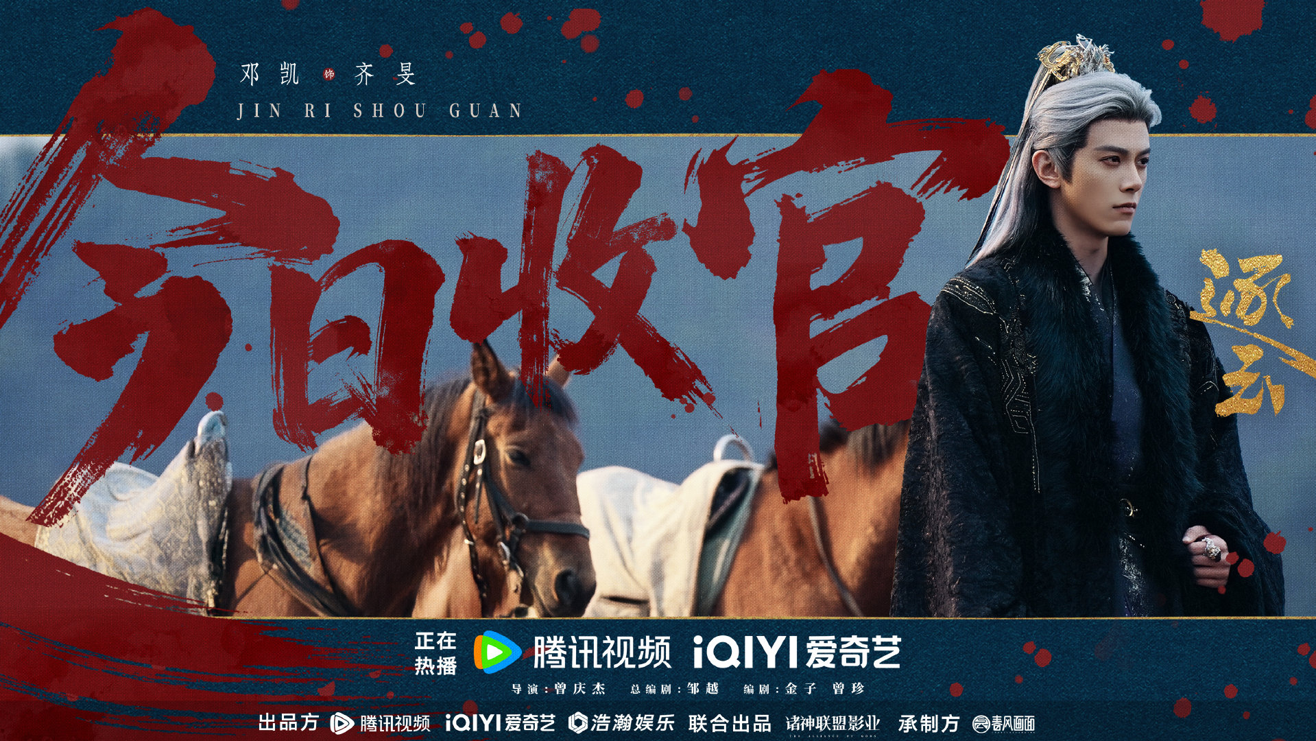 邓凯逐玉收官海报 邓凯《逐玉》收官海报来啦！三月有齐旻 陪伴真的很快乐呀，谢谢邓