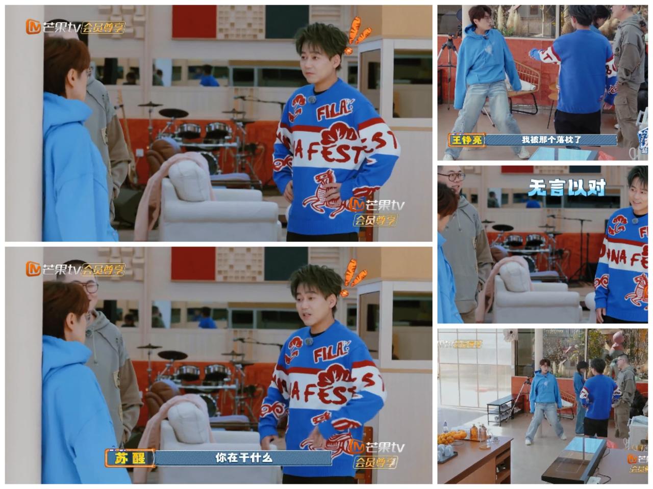 王铮亮这样做，
苏醒真的搞得无言以对，
不知道他到底
怎么回事。

王铮亮一起来