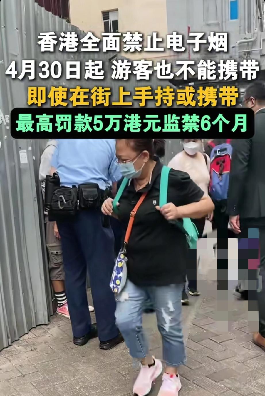 注意！再过一个月，香港将全面禁止电子烟，游客也不能带！违例者罚3000港元起，最