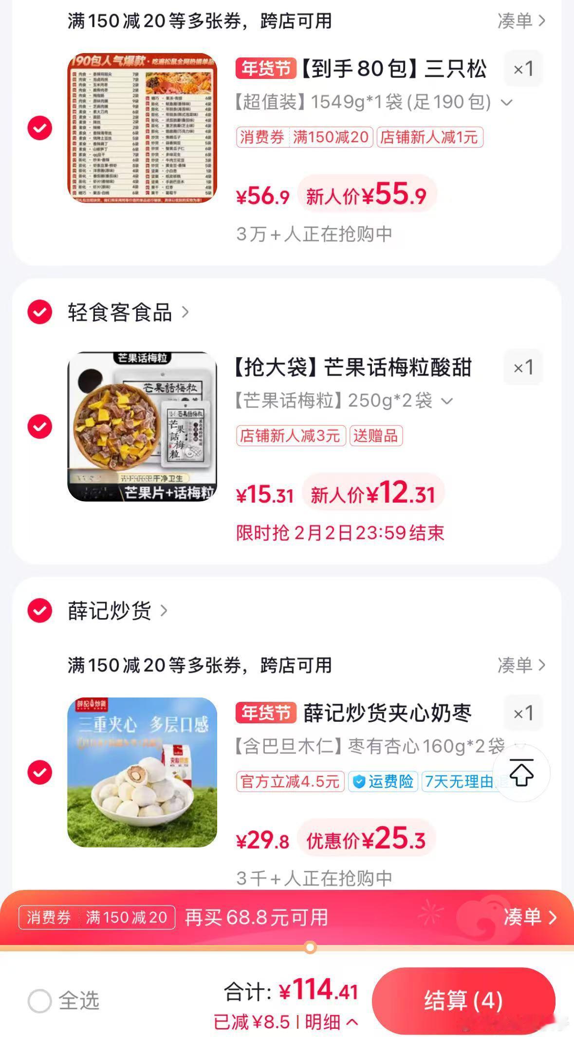 抖音商城年货节太好买了 离过年🧨越来越近，我已经开启了疯 狂 囤 货 模 式，