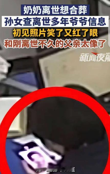 泪目！浙江，一女子的父亲去世才几个月，奶奶因悲伤过度也离世，弥留之际，奶奶告诉女