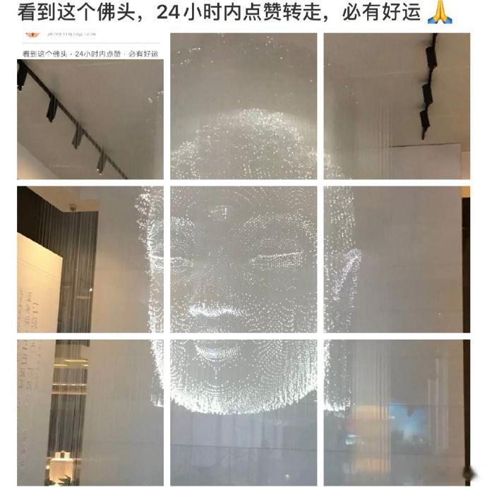 看到这个佛头，24小时内点赞转走，必有好运。 