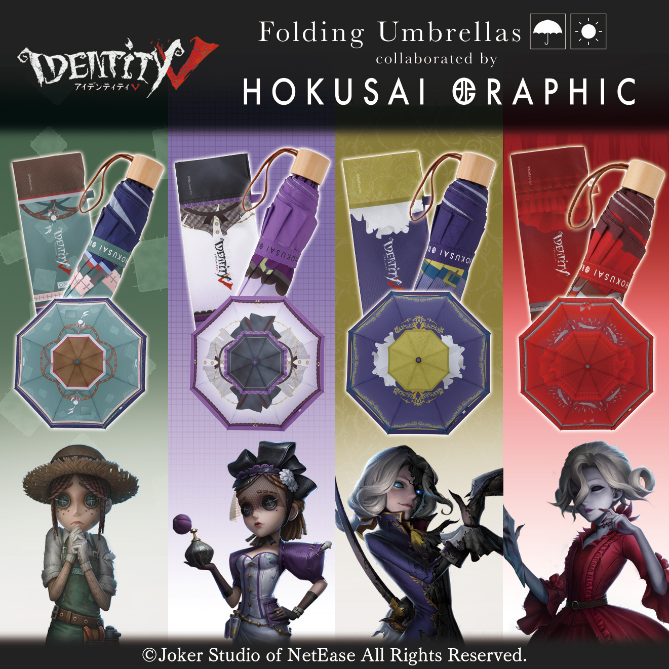 第五人格[超话]   【🛒-折叠伞🌂】第五人格×和伞屋北斋GRAPHIC  