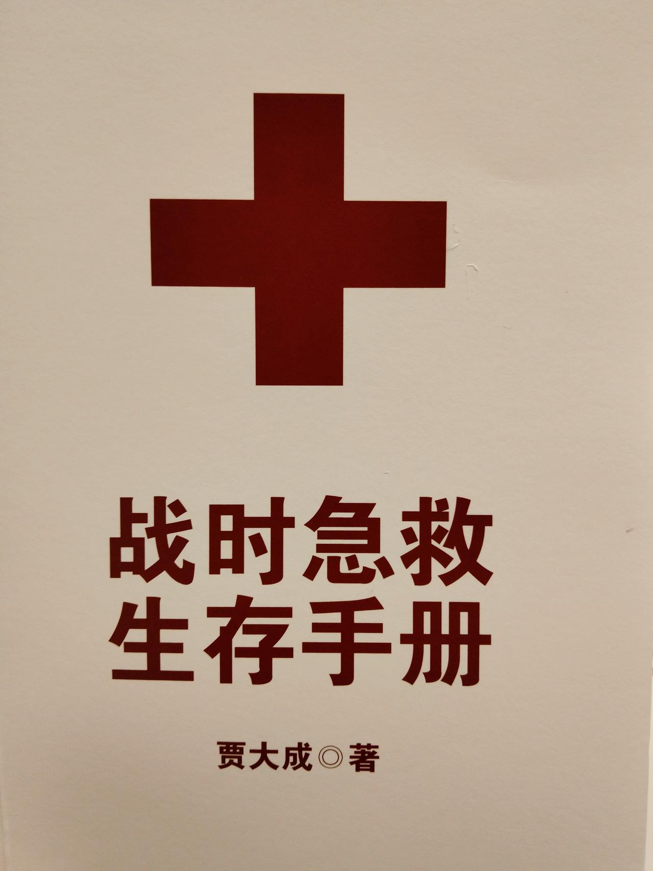 假如战争爆发，普通人要准备的不是黄金，而是保命技能。

最近的国际形势让人揪心，