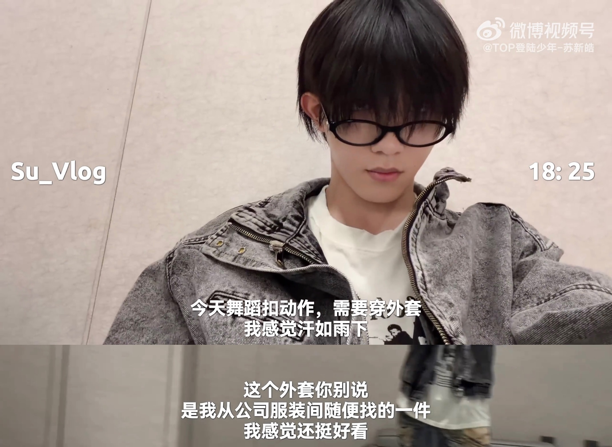 因为舞台服装要求有外套，所以排练抠动作也穿着外套练，好敬业好佩服… 