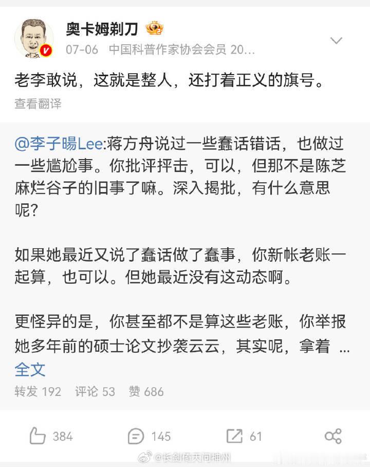 尴尬不蒋方舟道歉人大撤销蒋方舟硕士学位