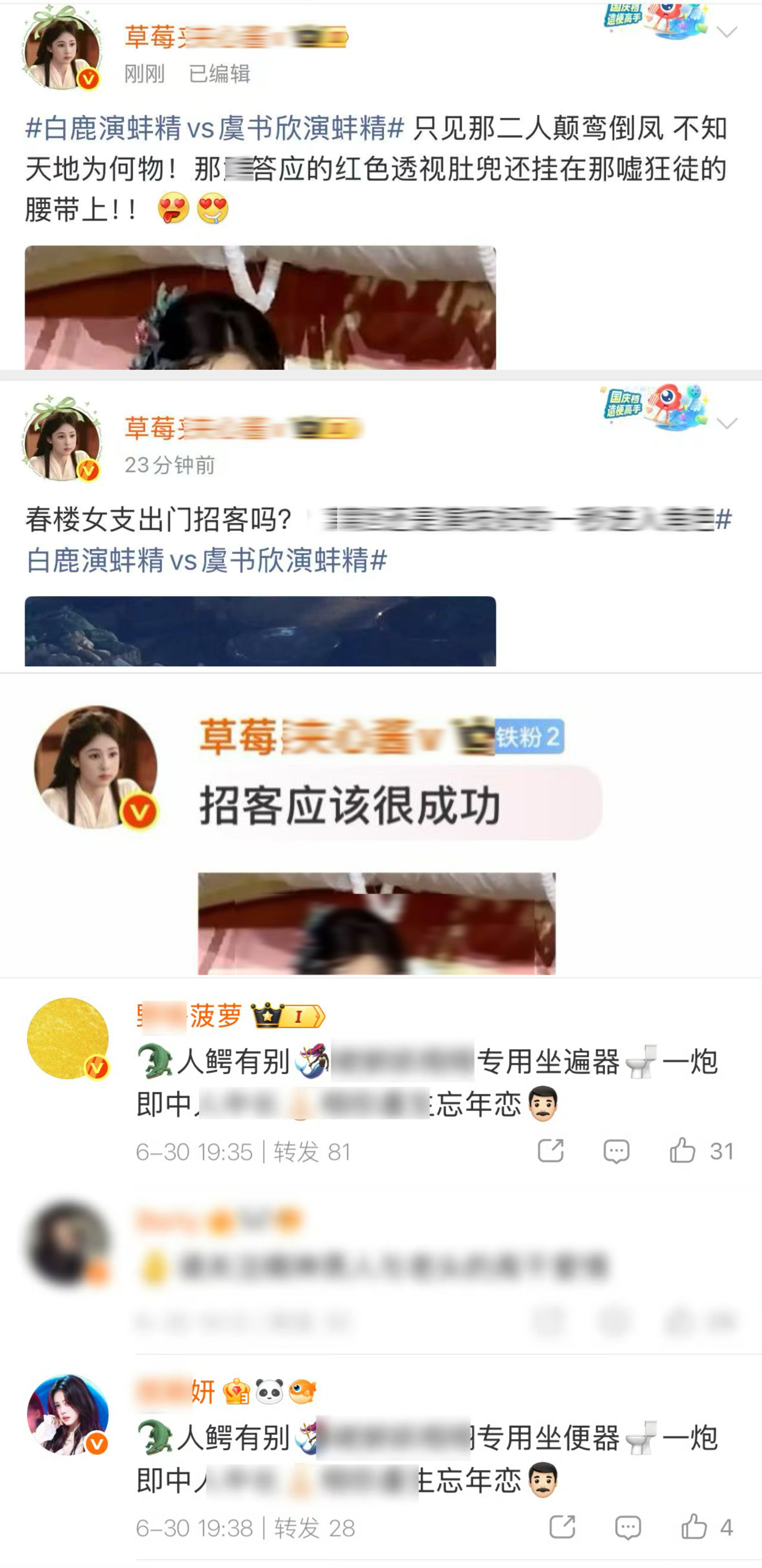你粉丝这样是你教的吗？ 