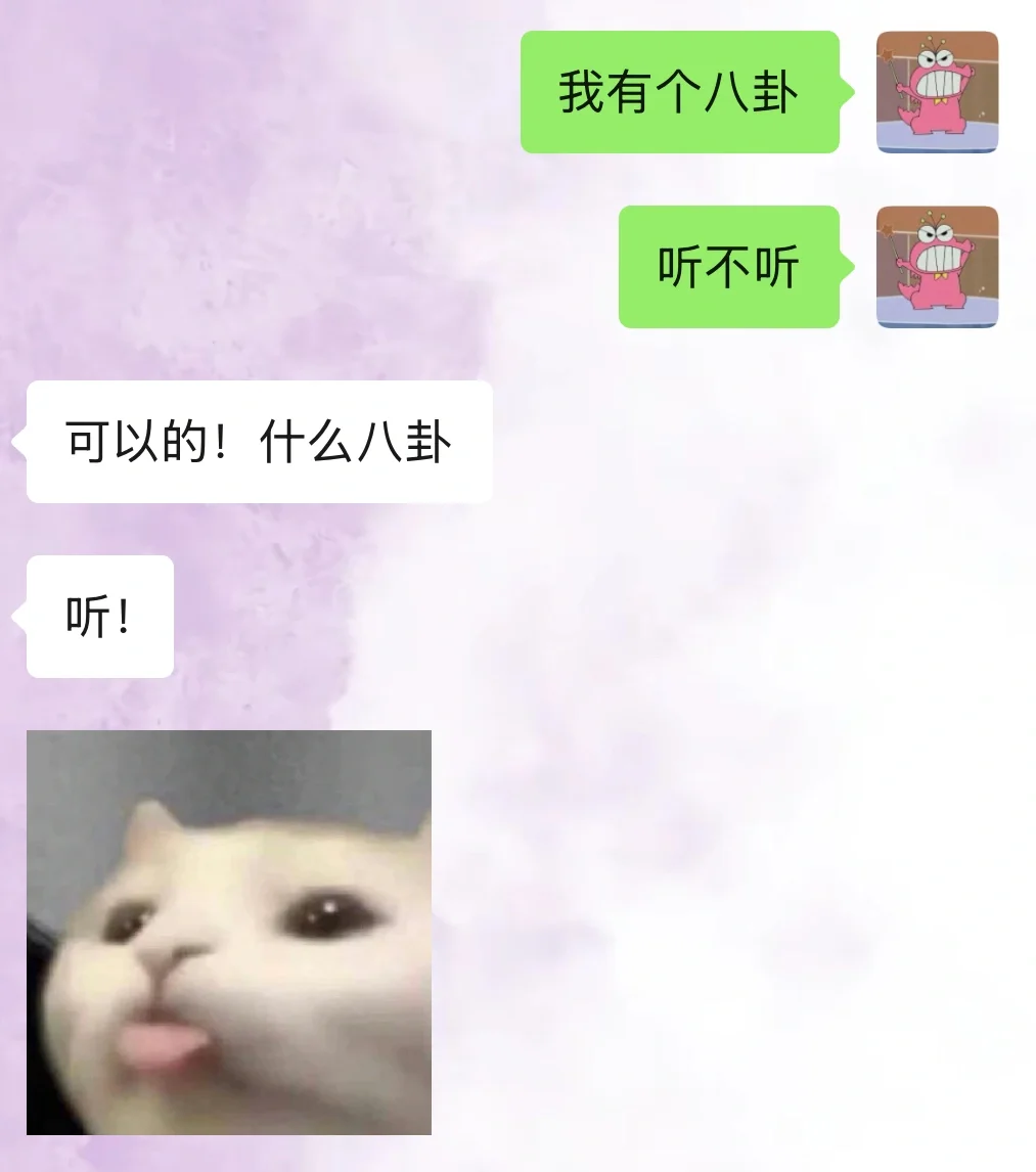 每天一个套路男友小技巧⚠️